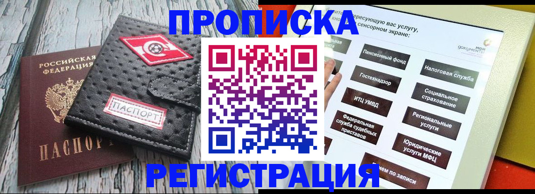 временная регистрация для всех в Малой Вишере