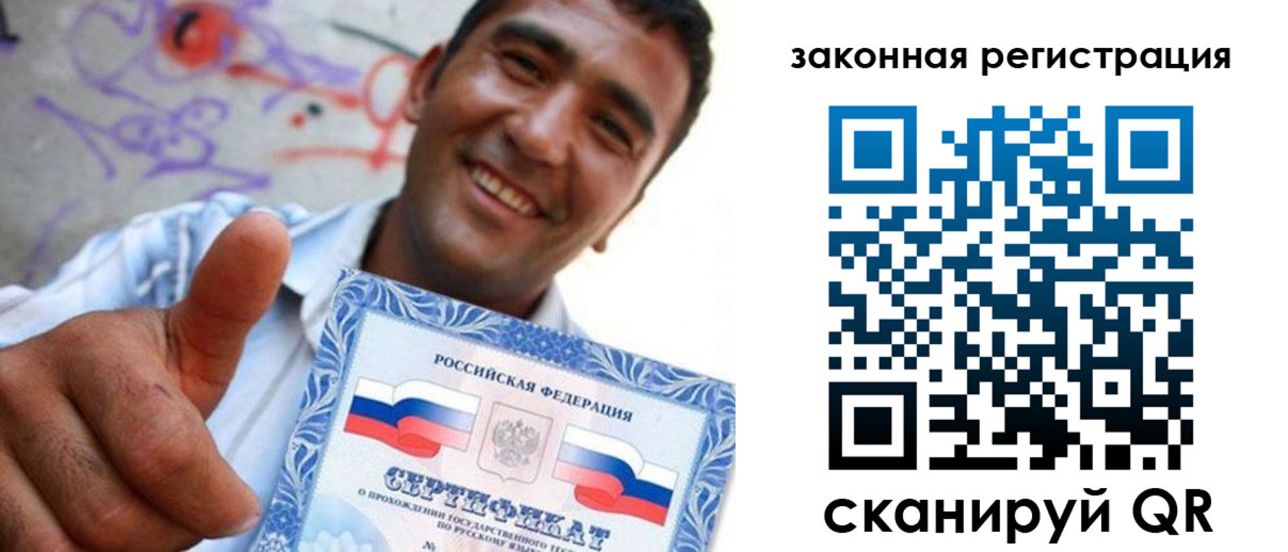 временная регистрация законно в Малой Вишере