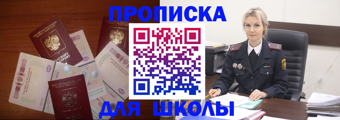 временная регистрация купить в Малой Вишере