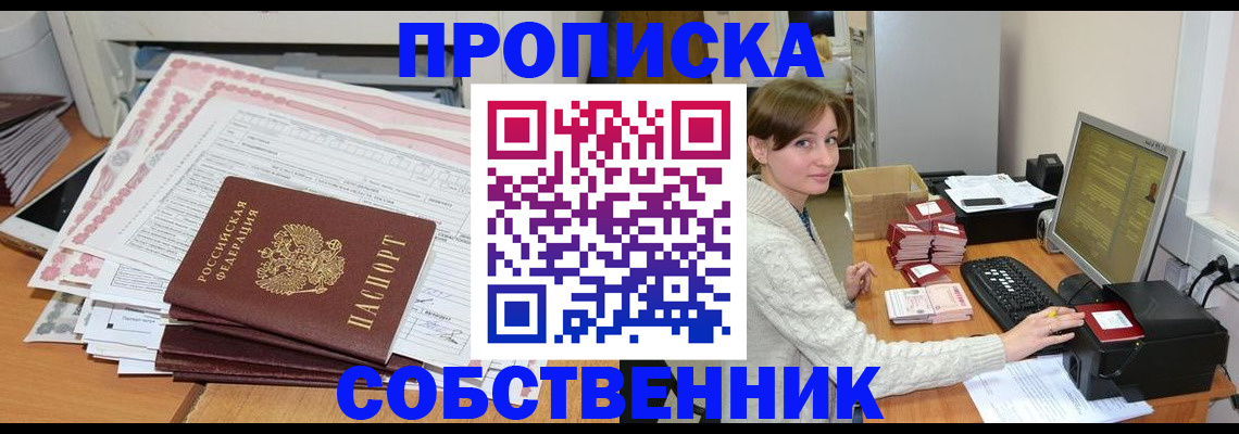 временная регистрация в квартире в Малой Вишере