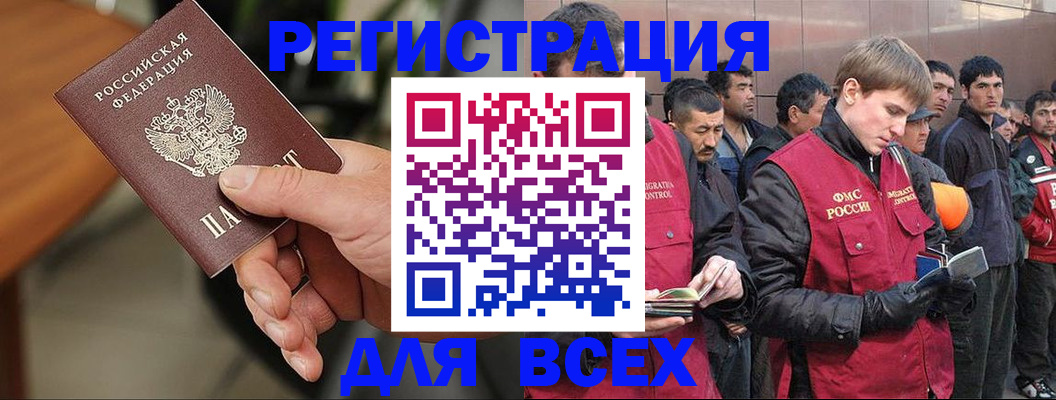 прописка паспорт в Малой Вишере